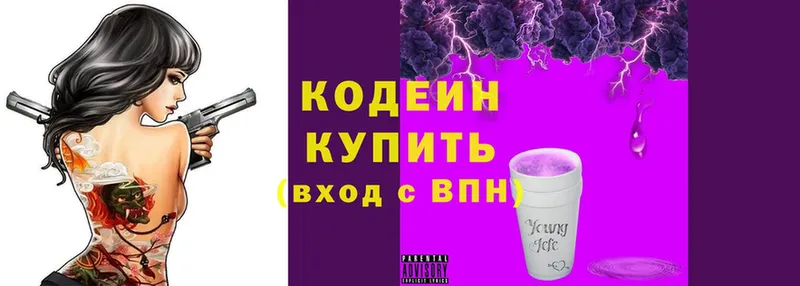 Кодеиновый сироп Lean напиток Lean (лин)  Нижнекамск 