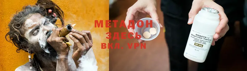 Метадон methadone Нижнекамск